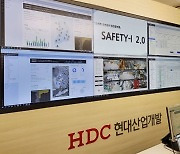 HDC현대산업개발, 건설 현장에 스마트안전기술 고도화