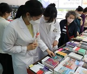 순천향대 천안병원, 불우환자 의료비 지원 도서 바자회 개최