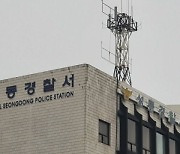"족보 공유 금지" 휴학 유도…경찰, 한양대 의대생 수사 착수