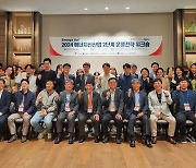 경남정보대, 에너지신산업 혁신융합대학 사업단 2단계 운영전략 워크숍 개최