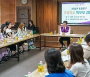 동대문구, 교육지원 학부모 간담회 개최