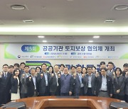 국가철도공단, 국토부와 제5회 토지보상협의체 개최