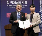 신경철 한국외대 교수, 2024 한국생물공학회 코스맥스 신진연구상 수상