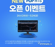 삼성증권, NEW POP HTS 기능 업그레이드