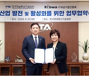 TTA, IT여성기업인협회와 SW 산업발전 업무협약