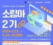 한국사회투자-중앙사회서비스원, 사회 서비스 기업 역량 강화 교육 참여 스타트업 모집