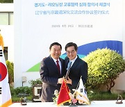 친구 된 김동연·하오펑 中랴오닝성 당서기, 6개월만에 다시 만나 "협력 강화'