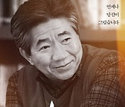 '노무현과 바보들:못다한 이야기' 5월 개봉
