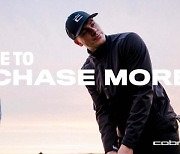 코브라골프, 새 브랜드 ‘GO CHASE MORE’ 캠페인 진행