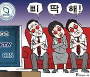 한국일보 4월 25일 만평