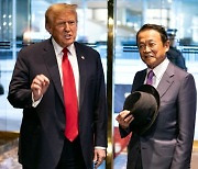 일본 아소, 트럼프 만났다... '양다리 외교' 늘자 바이든 심기 불편