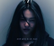 오컬트 초강세, '악귀' 2024 뉴욕 페스티벌 TV&필름 어워즈 동상 수상