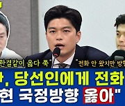 [뉴스하이킥] 김용태 "당원투표 100% 룰, 총선 참패 원인 중 하나.. 개편해야"