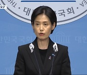 조국혁신당 "대통령, 이시원-유재은 통화 알았나"‥야권 특검 수용 한목소리