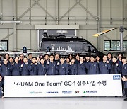 KT "K-UAM 그랜드챌린지 1단계 실증 성공"