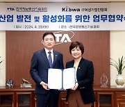 TTA-IT여성기업인협회, SW산업 발전·활성화 '맞손'