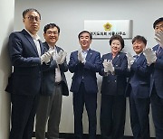 경기도의회, 서울사무소 개소…염종현 의장 약속 지켰다