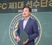 [공식발표] 김포FC, 제1대 선수단장 권일 선임 "김포가 명문으로 도약하도록 최선 다하겠다"