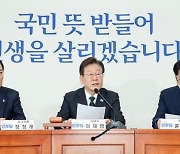 尹·李 회담 의제로 25만원 지원금보다 채상병 특검 강조하는 민주당