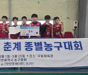 김포SK, 인천 춘계 종별 농구대회 U11부 우승컵 들어올렸다!