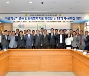 1만명 회원 참가 전국대회 성공개최 다짐… 바르게살기운동 강원시군회장단회의