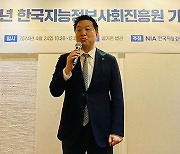 한국지능정보원 “AI 대응에 가장 심혈…인공지능 관련 법 제정 필요”