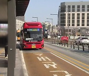 BRT도 공주까지…광역교통망 ‘촘촘하게’