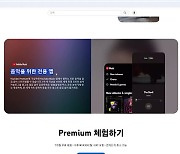 [단독] 공정위 ‘유튜브 뮤직’ 조사 막바지…“상반기 내 제재 절차 착수”