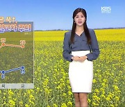 [날씨] 광주·전남 내일 낮 기온 쑥↑…큰 일교차 주의