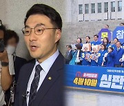 ‘코인 논란’ 김남국, 곧 민주당 복귀…꼼수 논란에 “복당 문제 없어”
