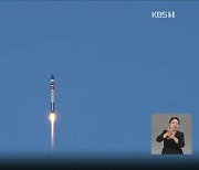 작전명 B.T.S…국산 첫 군집위성 발사 성공!
