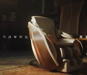 "안마의자, 고급원목인 줄"…공정위, 세라젬 부당광고에 '철퇴'