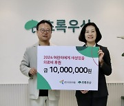 국전약품, 지역사회와 상생 위해 기부금 5000만원 전달