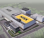 SK하이닉스, HBM 생산기지로 청주 'M15X' 결정…20조 투자