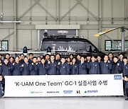 Urban air mobility on approach with K-UAM One Team's successful validation
