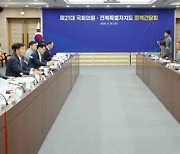 전북자치도, 국회의원 정책간담회 ‘전북 현안 법률안 통과’ 요청