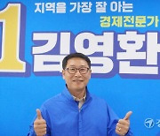 김영환 고양정 당선인 “일산, K-컬처의 메카로 만들 것” [당선인 인터뷰]