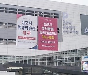 김포시 반려동물 진료센터 가속도…운양역환승센터 리모델링 착수