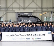 현대차, K-UAM 상용화 첫발 뗐다…“1단계 실증 성공”