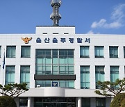 전북 장수 씨수소 정액 절도범, 울산서도 동일 범행