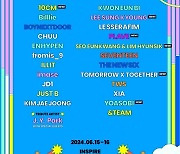 TXT→요아소비까지 ‘2024 위콘페’ 온다...‘K-팝 선구자’ 박진영 헌정무대