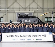 현대차, K-UAM 상용화 첫발…1단계 실증사업 성공