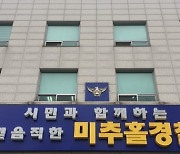 샤워하다가 창문 틈새로 마주친 '눈'…빌라 반지하 훔쳐본 40대 체포