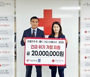대선주조 대한적십자사에 2000만원 기부