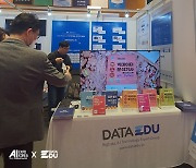 데이터에듀, 국내 최대 인공지능 전시회 '2024 AI EXPO' 참가