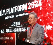 [사진]강호병 대표 '2024 키플랫폼' 사전행사 축사