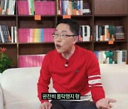 이경규 만난 김제동, 분노 폭발…"형님 때문에 내가 몰락한 것"