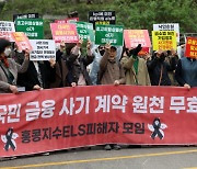 "홍콩 ELS 사태 재발 막는다" 금감원, 금융소비자 보호 실태평가 강화