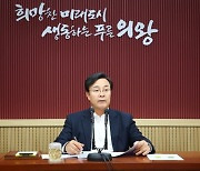 김성제 의왕시장 공약 이행률 72% '순항'