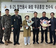 육군 50사단, 故 한영헌 일병에 '화랑무공훈장' 수여